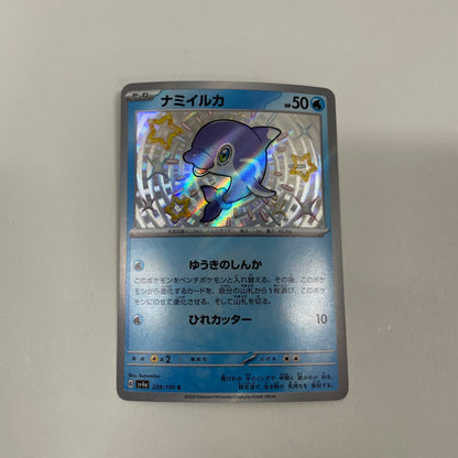 finizen pokemon card Pokémon TCG Shiny Treasure ex Finizen 228/190 Japanese – PayMore St George