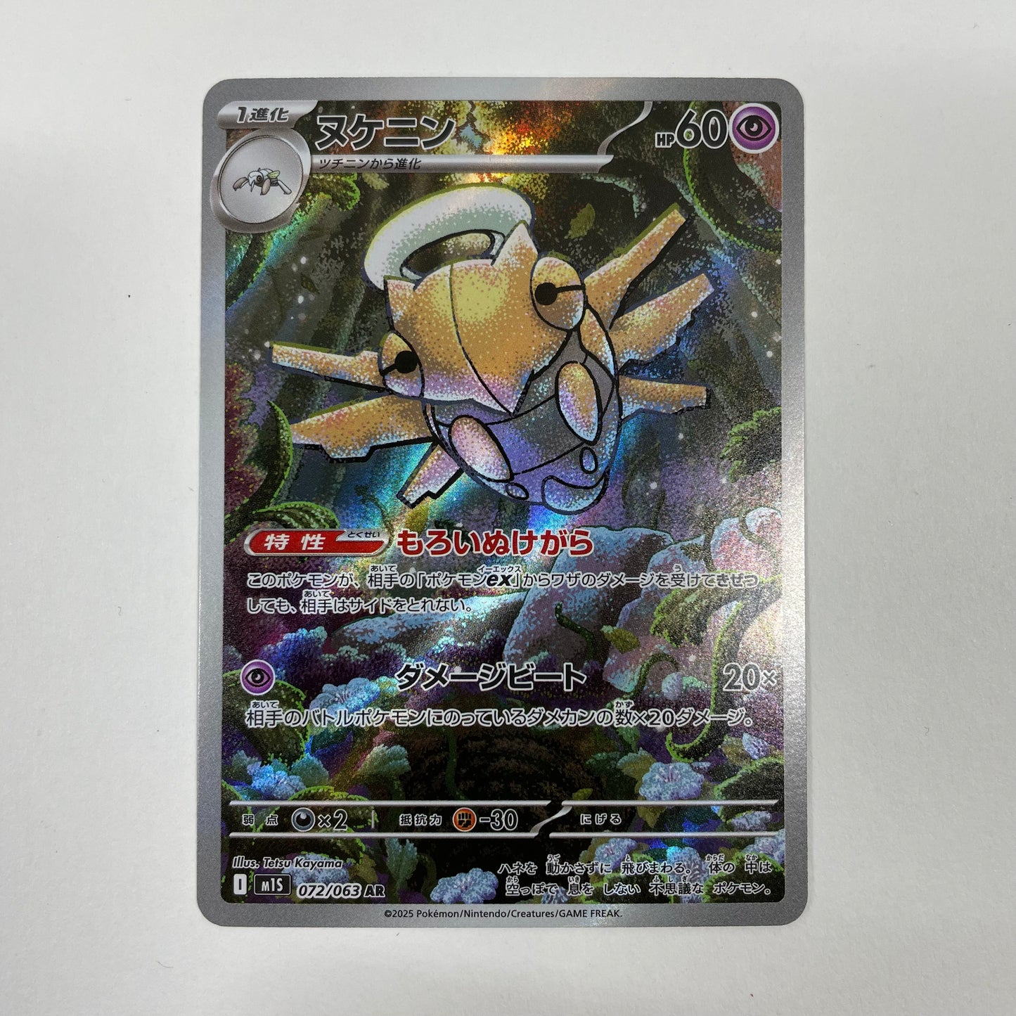 Pokémon TCG Mega Symphonia Shedinja 072/063 Japanese