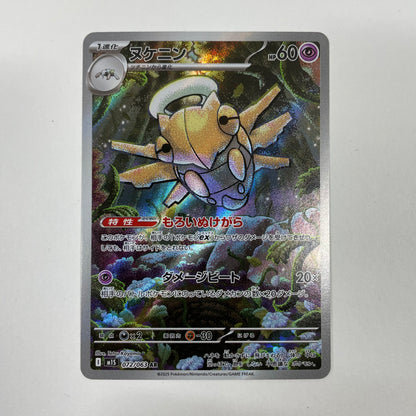 Pokémon TCG Mega Symphonia Shedinja 072/063 Japanese